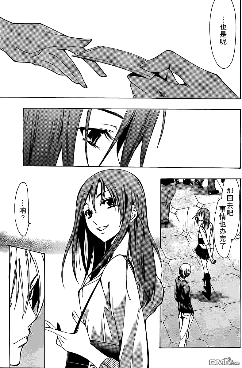 《有你的小镇》第126话 第14页