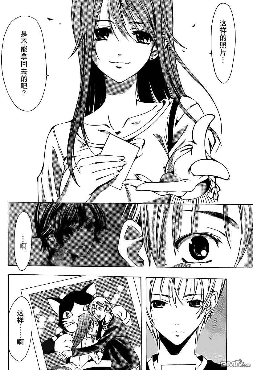 《有你的小镇》第126话 第13页