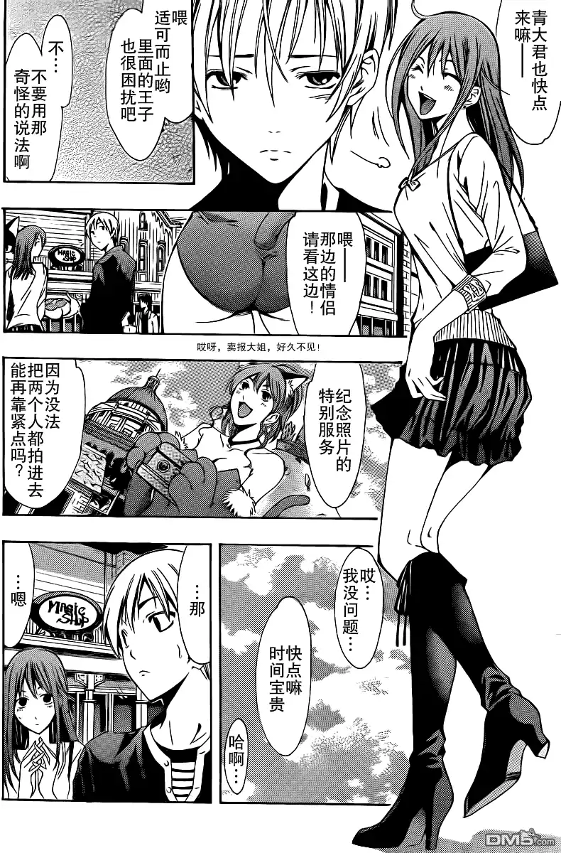《有你的小镇》第126话 第9页