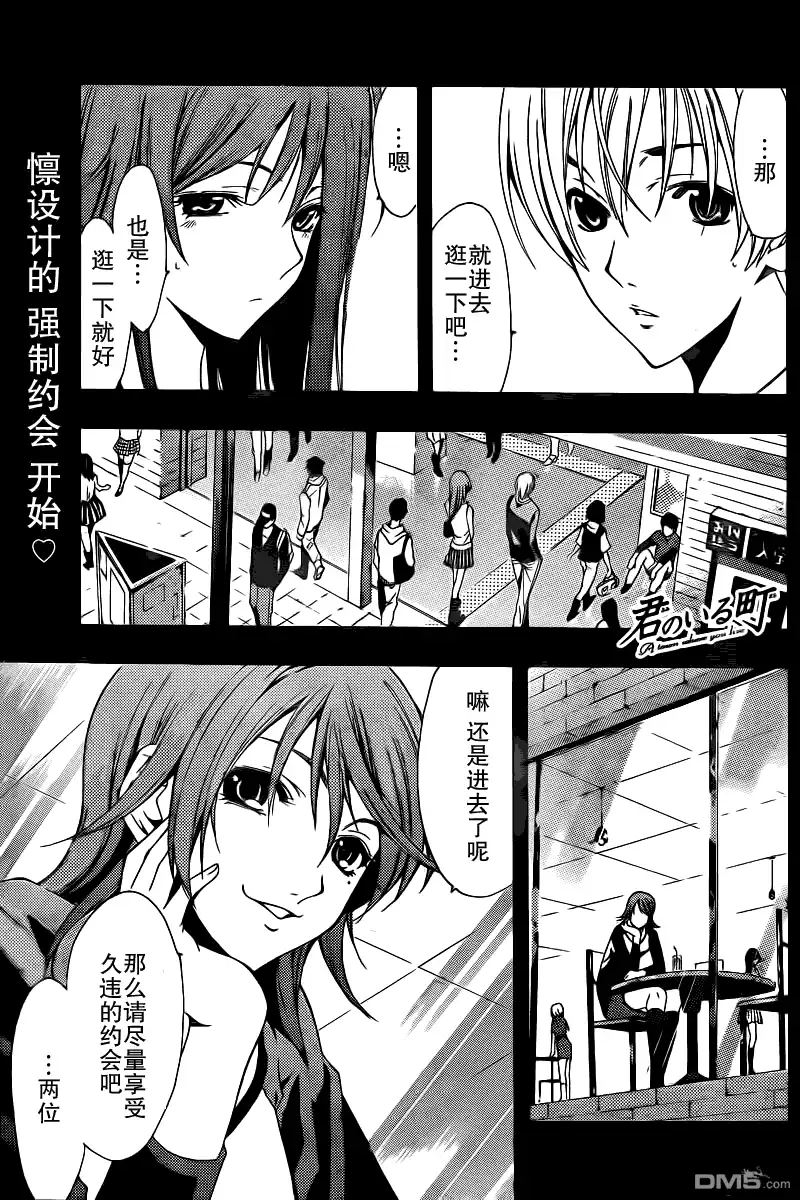 《有你的小镇》第126话 第1页