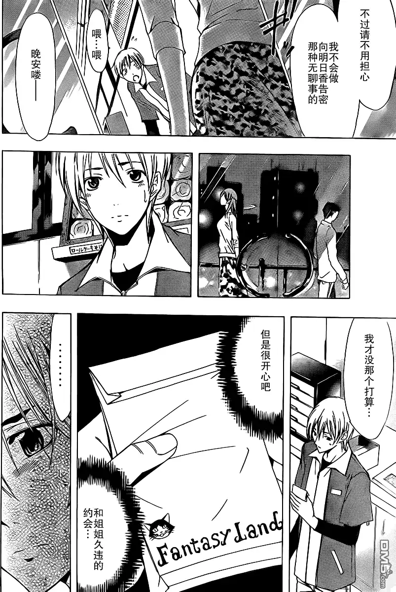 《有你的小镇》第127话 第8页
