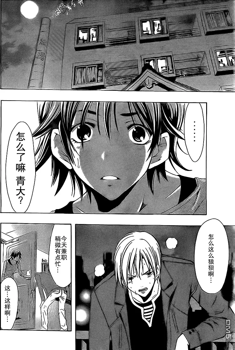 《有你的小镇》第127话 第10页