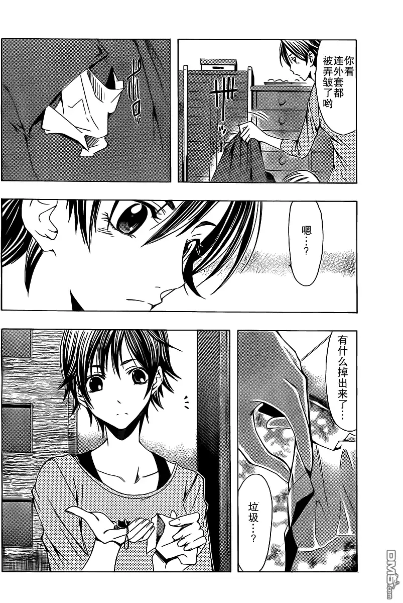 《有你的小镇》第127话 第16页