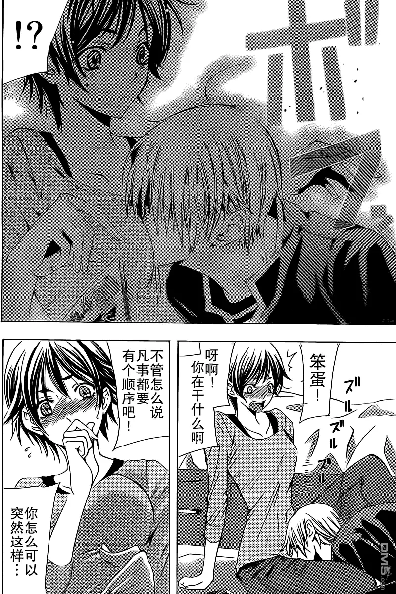 《有你的小镇》第127话 第14页