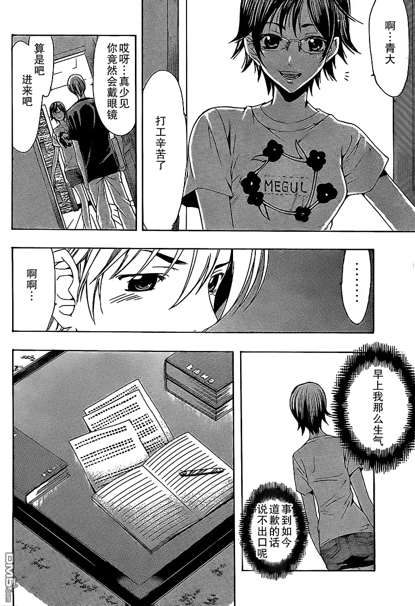 《有你的小镇》第128话 第14页