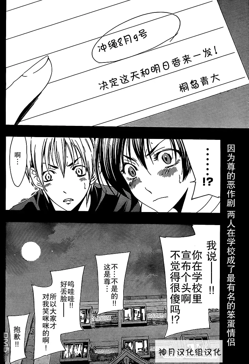 《有你的小镇》第128话 第18页