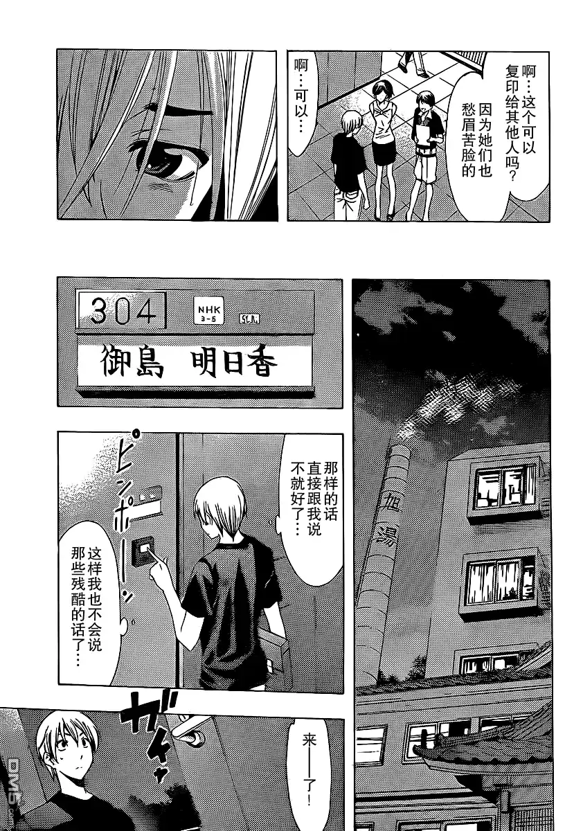 《有你的小镇》第128话 第13页