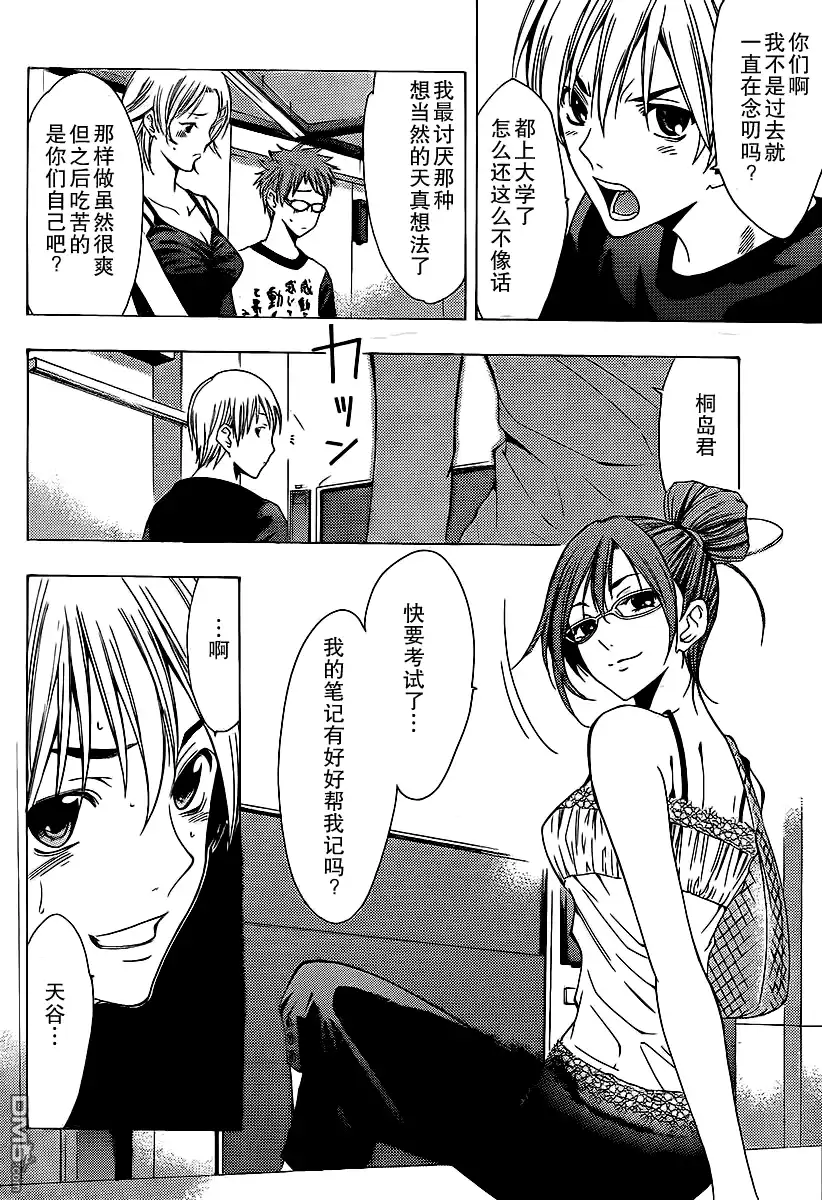 《有你的小镇》第128话 第8页