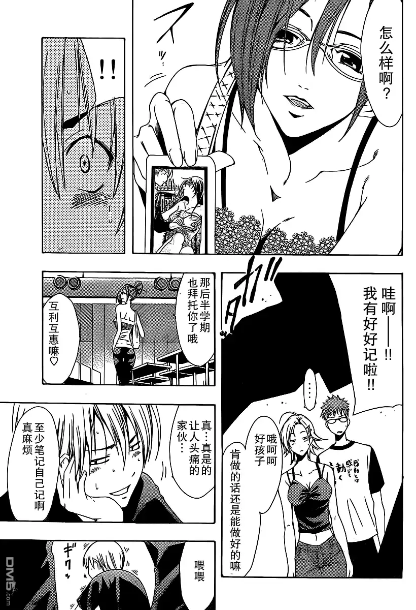 《有你的小镇》第128话 第9页
