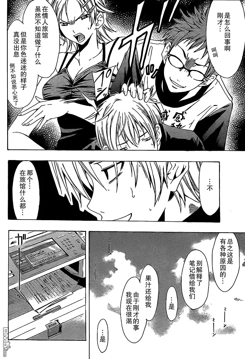 《有你的小镇》第128话 第10页