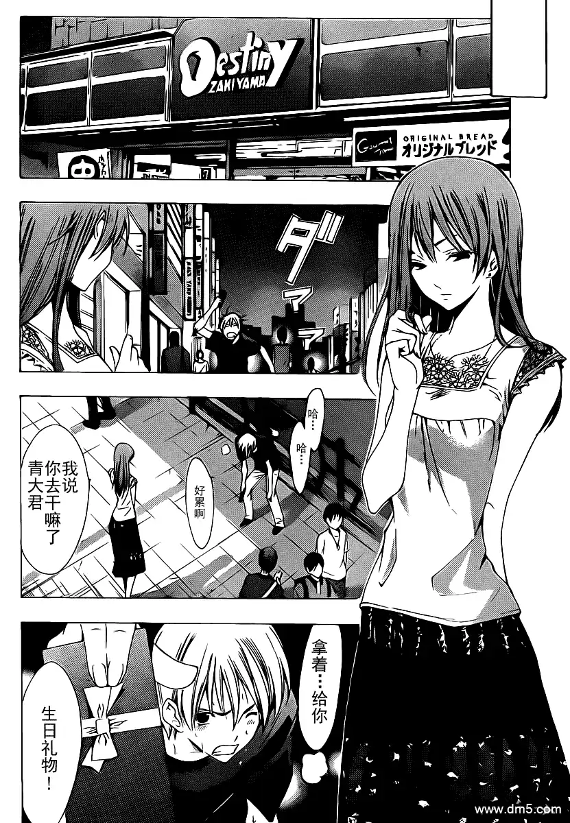 《有你的小镇》第130话 第10页