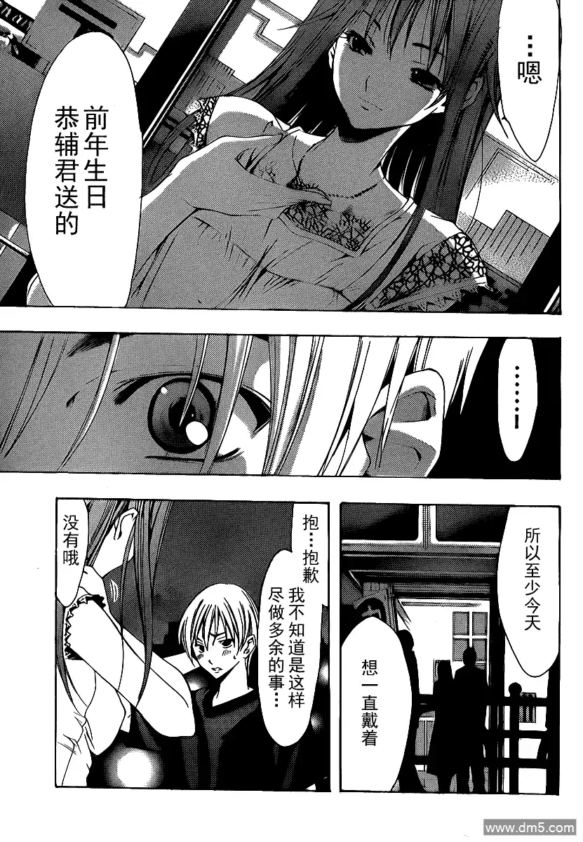 《有你的小镇》第130话 第15页