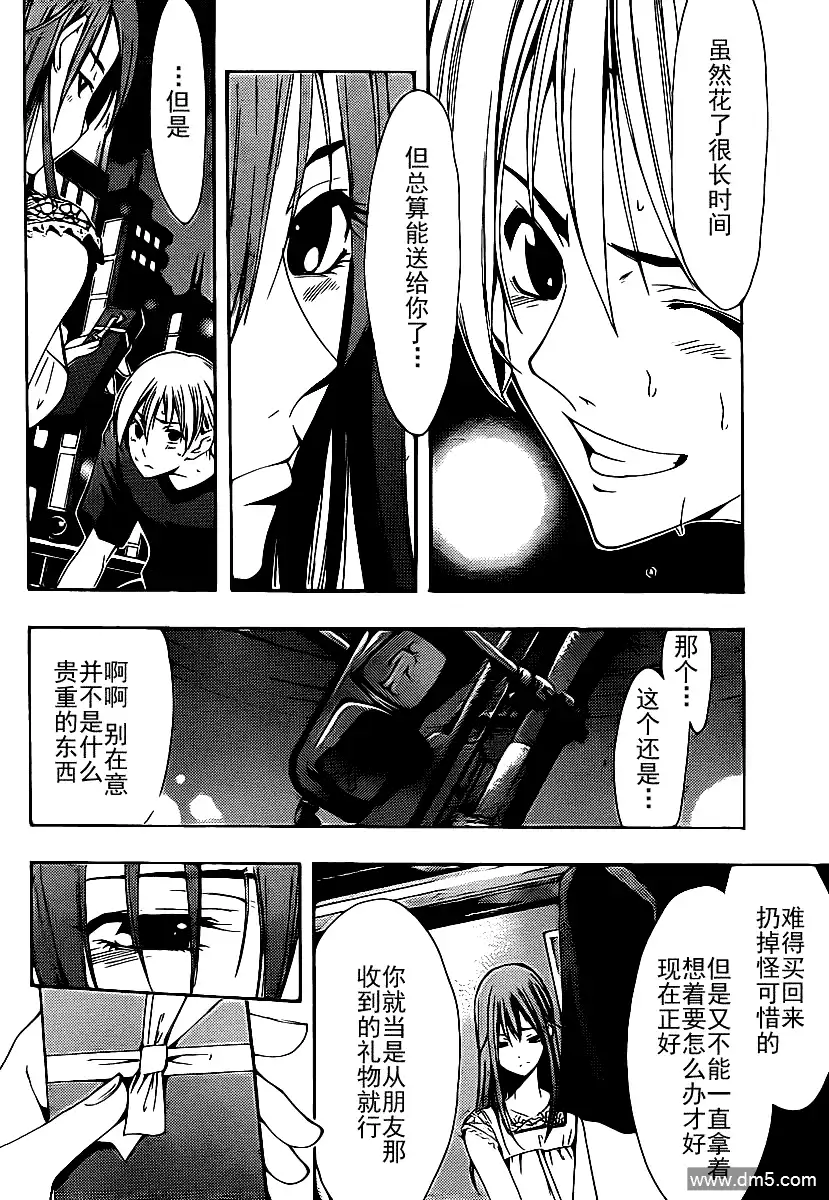 《有你的小镇》第130话 第12页