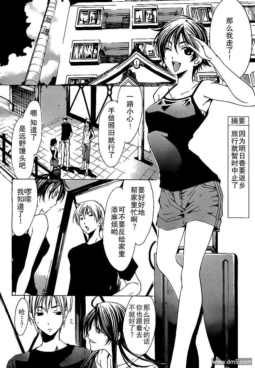 《有你的小镇》第130话 第2页