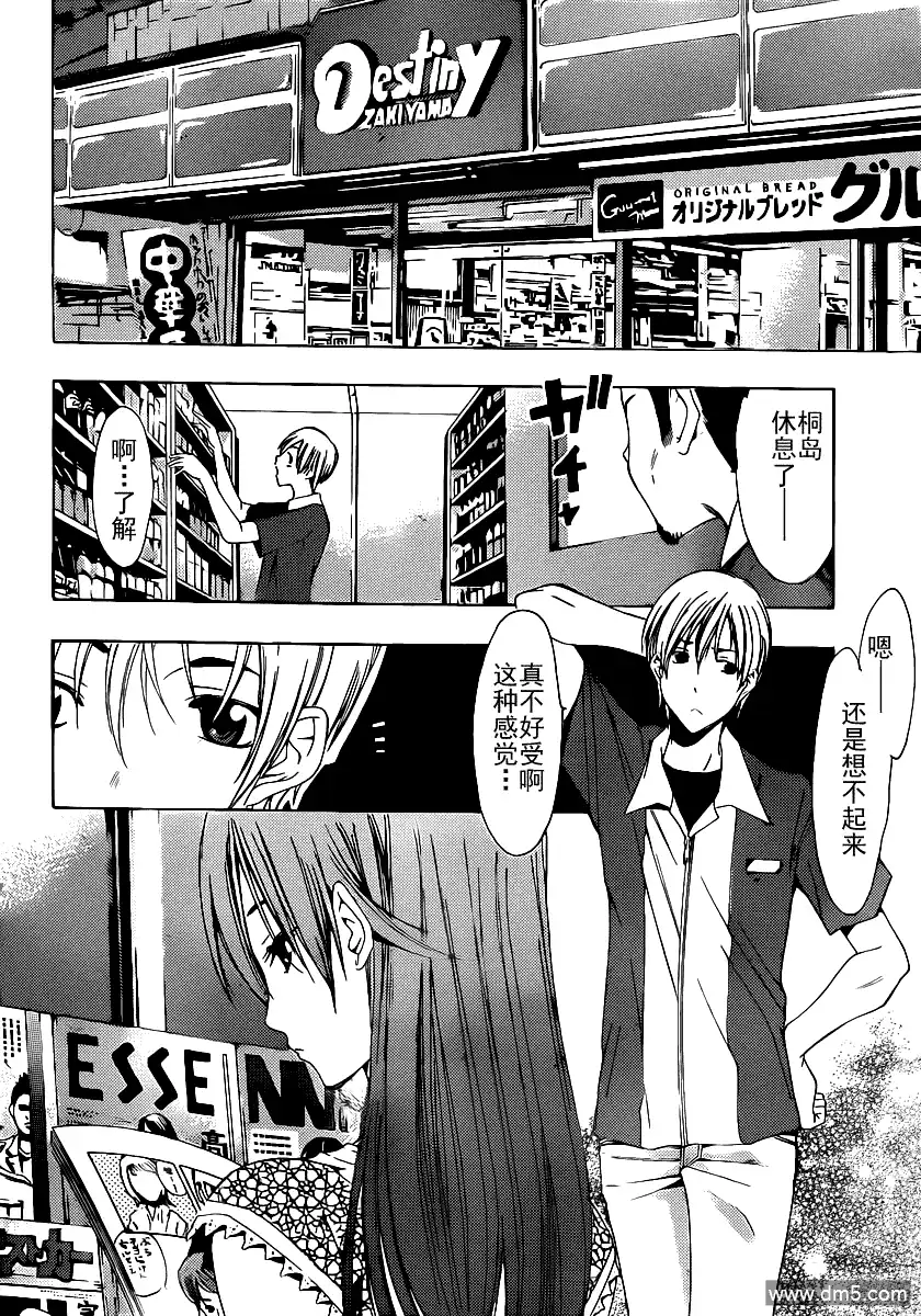 《有你的小镇》第130话 第6页
