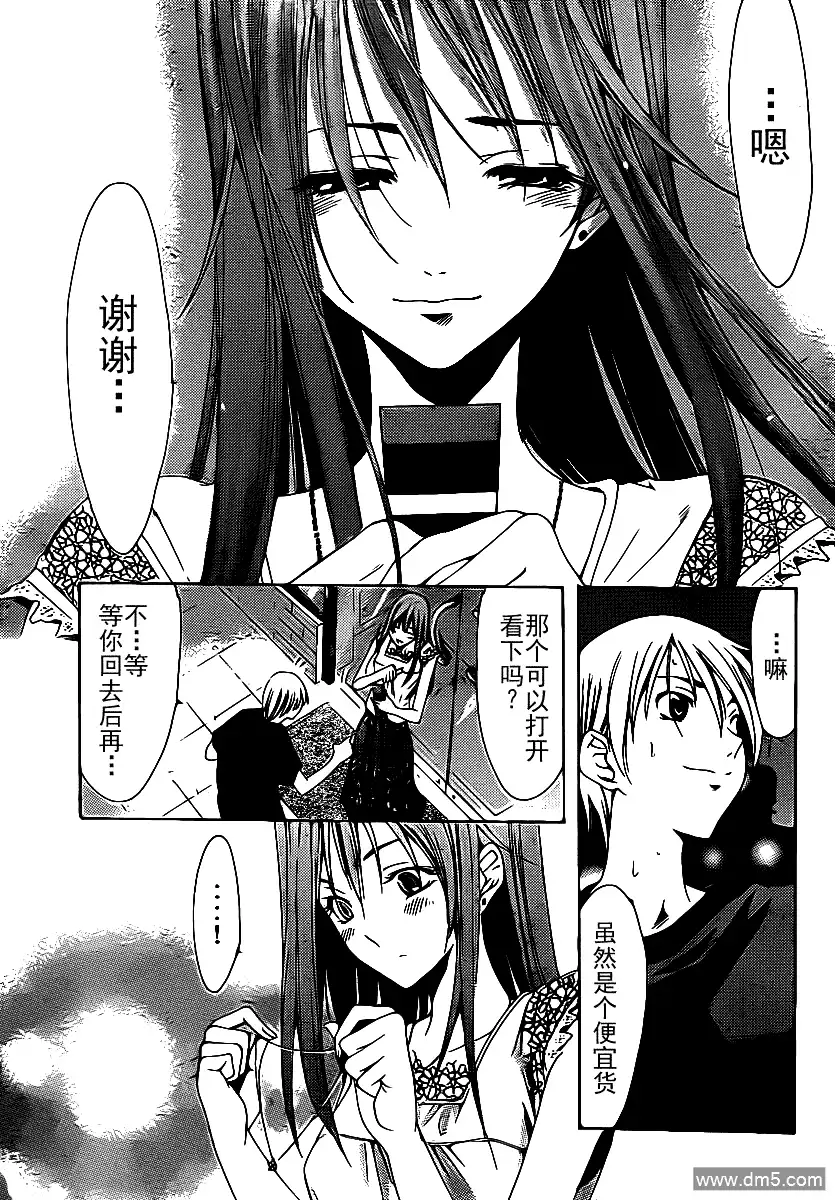 《有你的小镇》第130话 第13页
