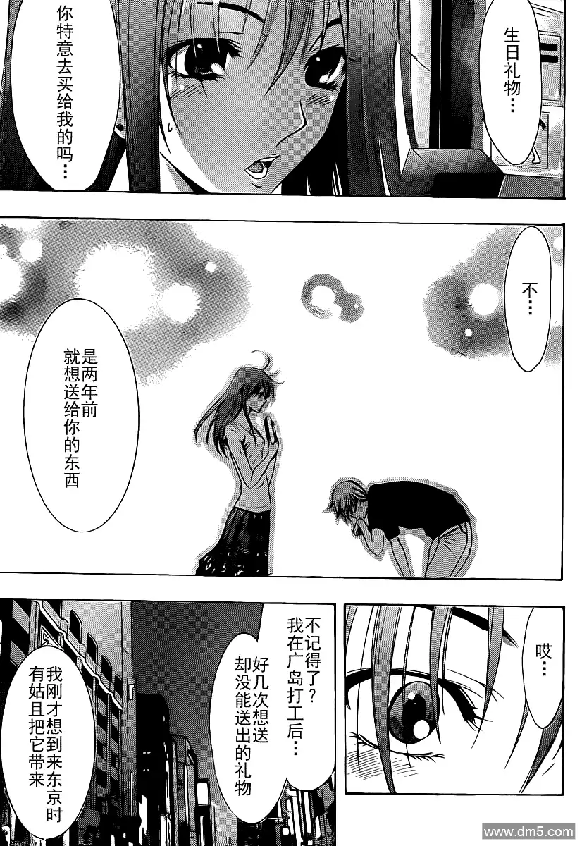 《有你的小镇》第130话 第11页