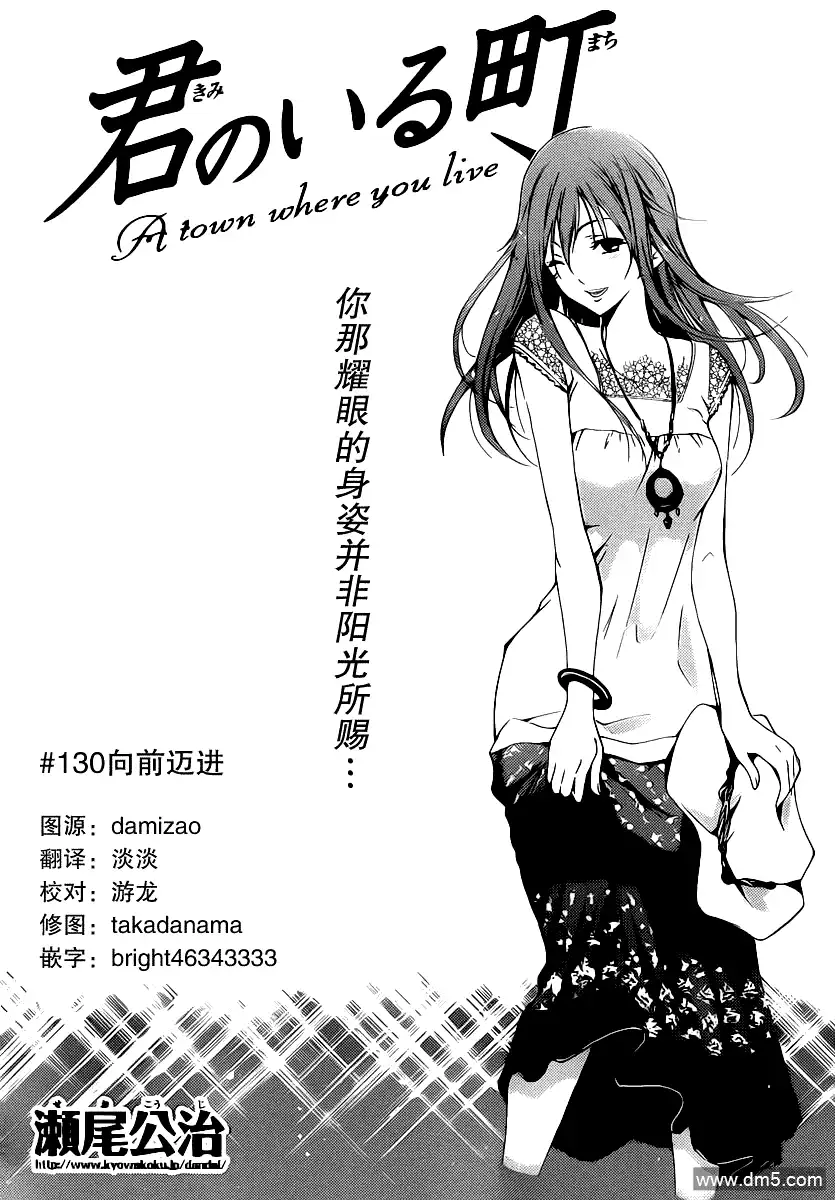 《有你的小镇》第130话 第1页