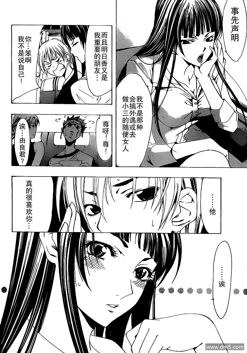 《有你的小镇》第131话 一步一步 第12页