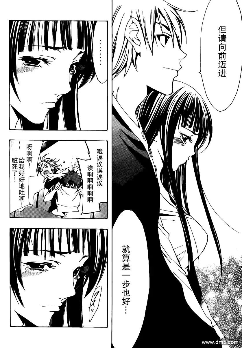 《有你的小镇》第131话 一步一步 第16页