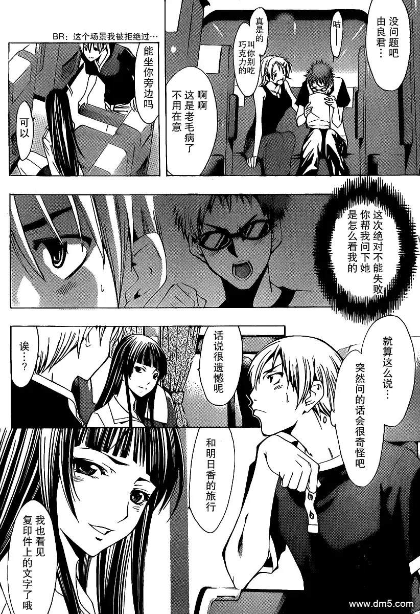 《有你的小镇》第131话 一步一步 第8页