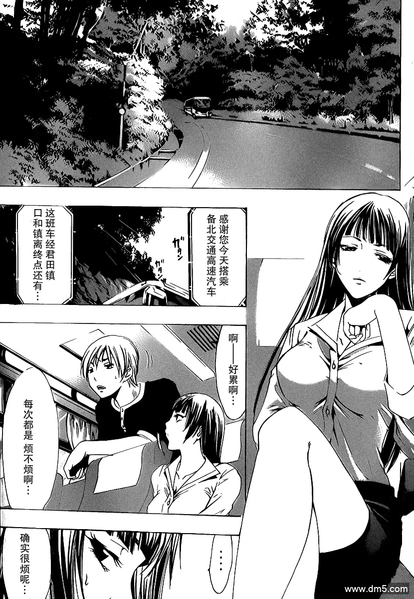 《有你的小镇》第131话 一步一步 第7页