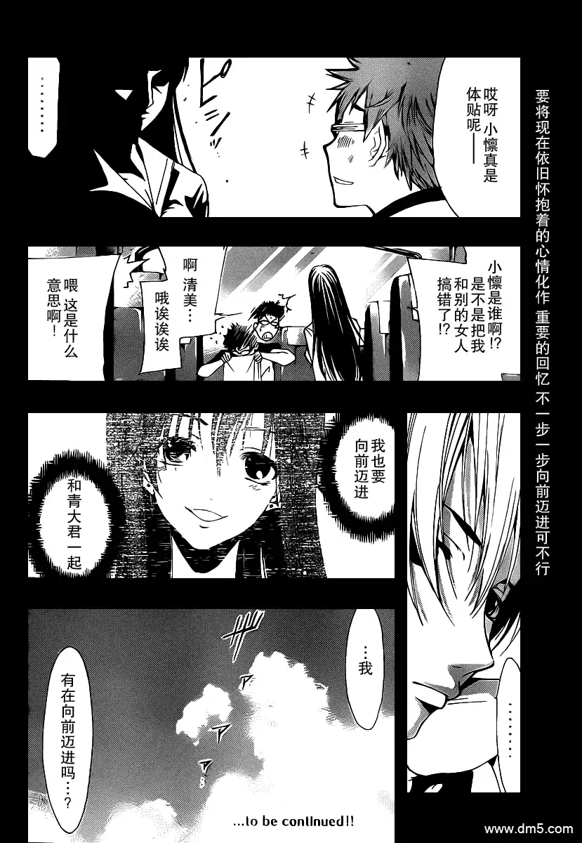 《有你的小镇》第131话 一步一步 第18页