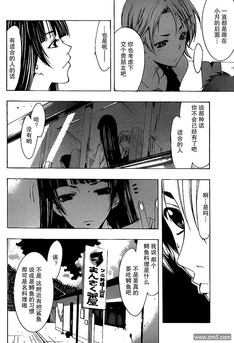 《有你的小镇》第131话 一步一步 第10页