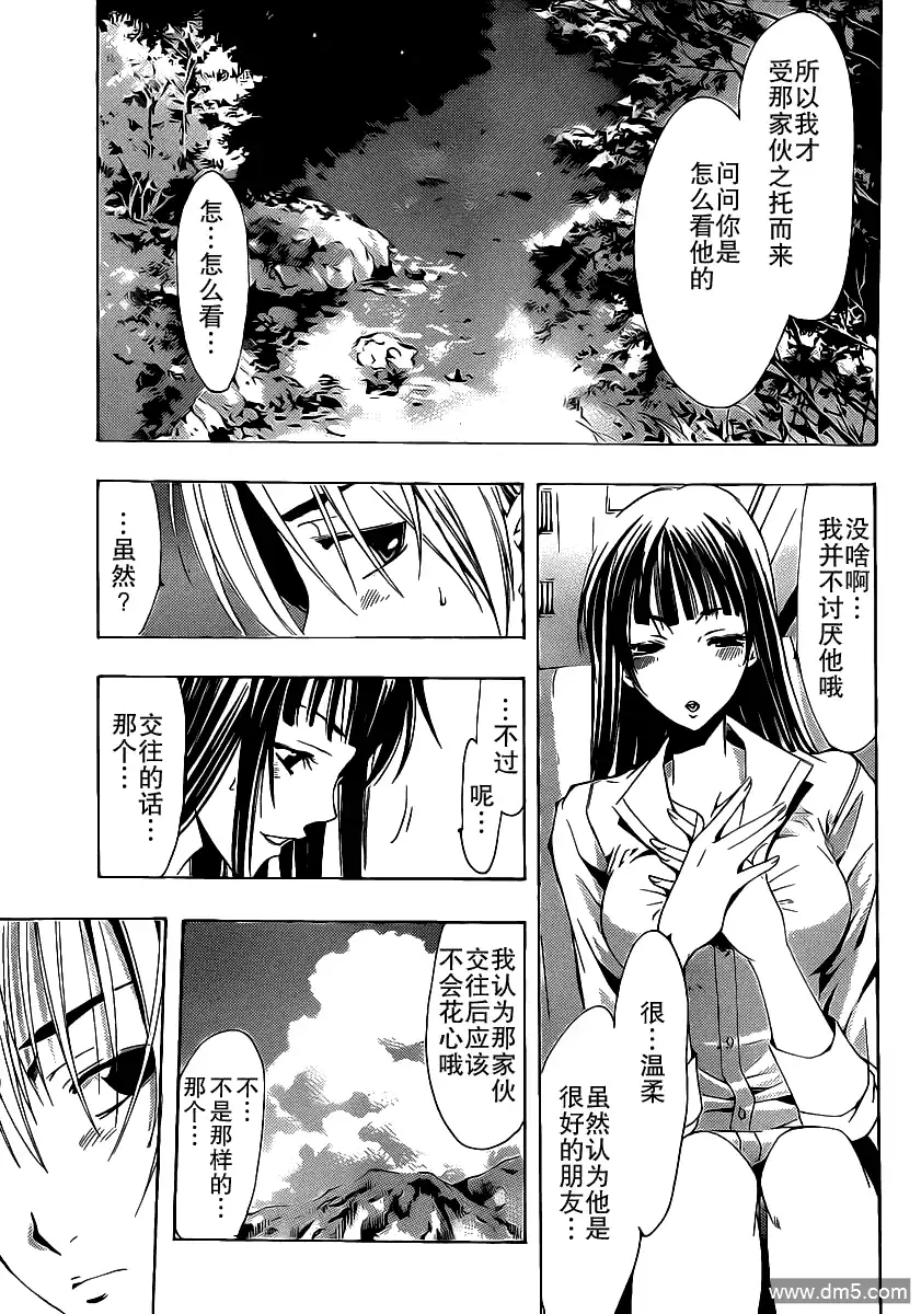 《有你的小镇》第131话 一步一步 第13页