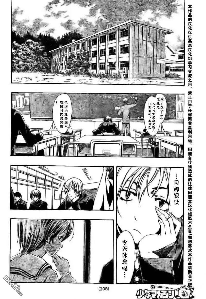 《有你的小镇》第14话 第16页