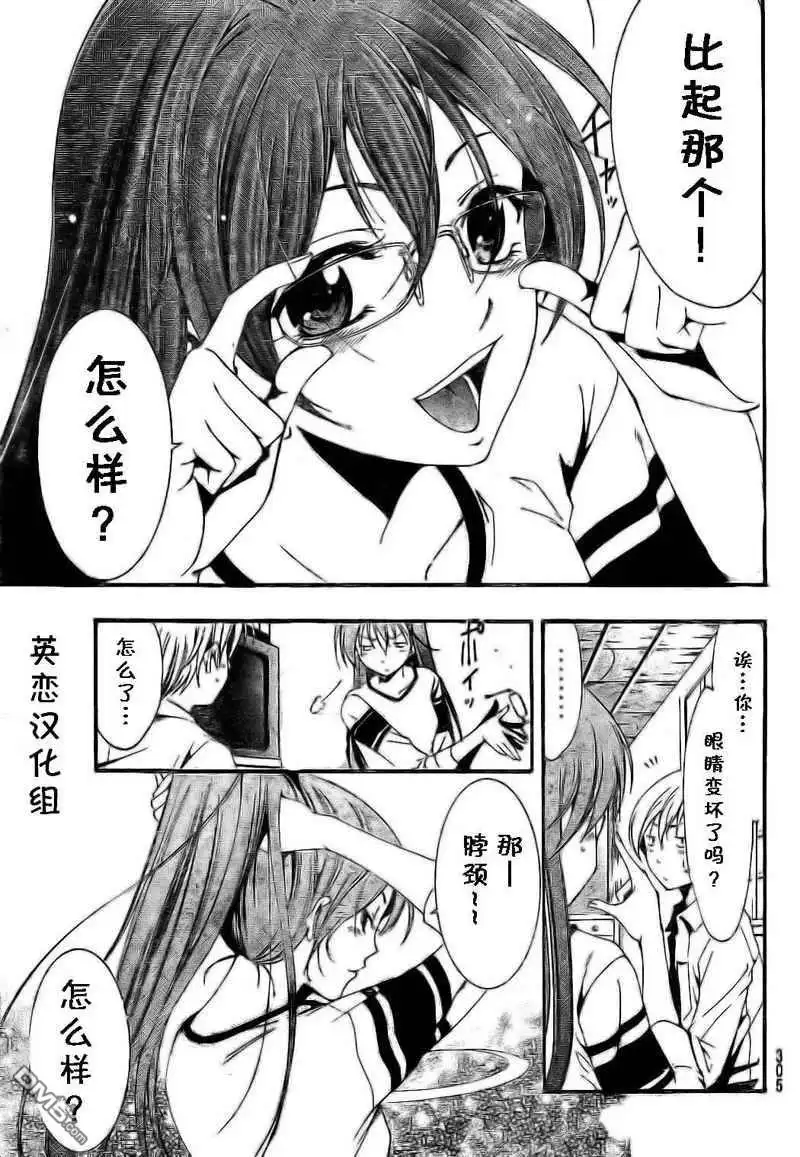 《有你的小镇》第14话 第13页