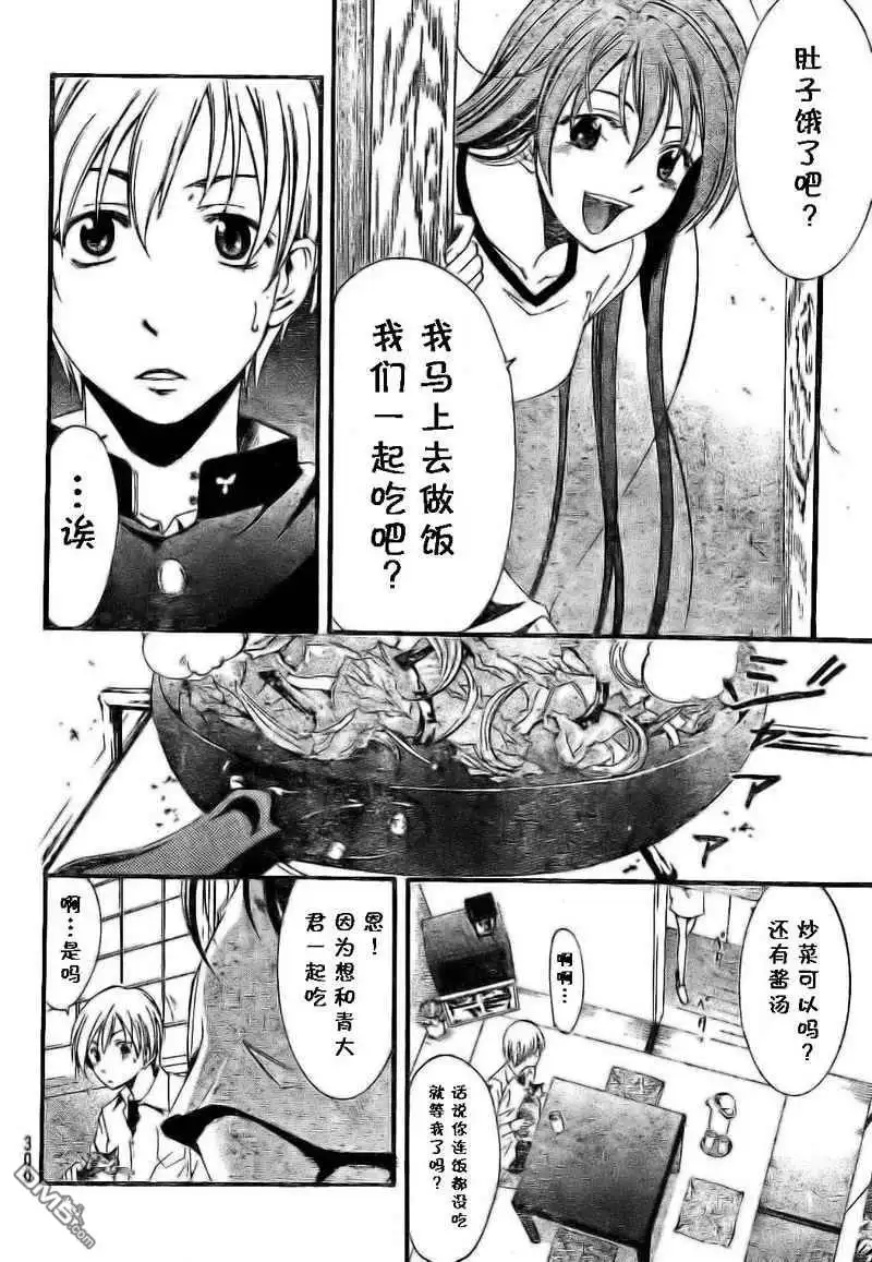 《有你的小镇》第14话 第8页