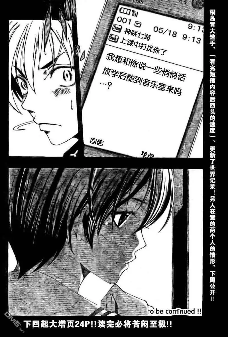《有你的小镇》第14话 第18页