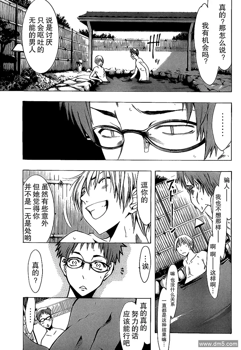 《有你的小镇》第132话 柚希 第7页