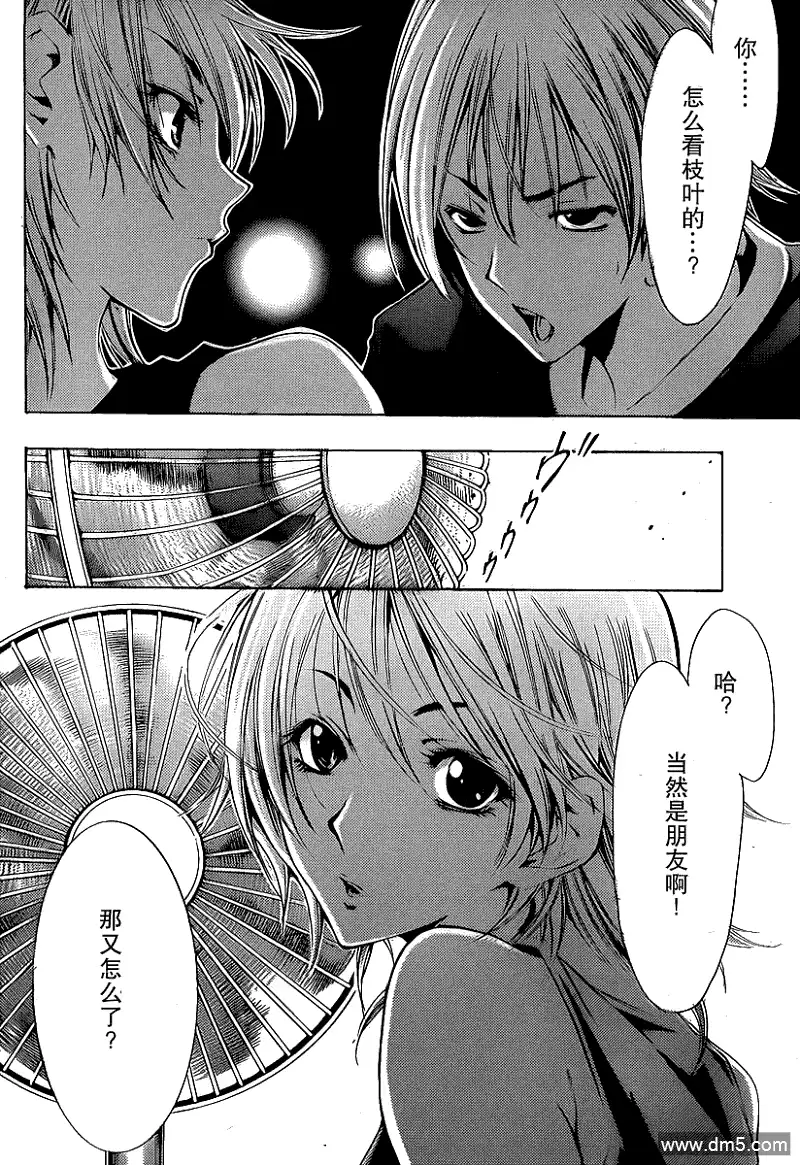 《有你的小镇》第132话 柚希 第12页