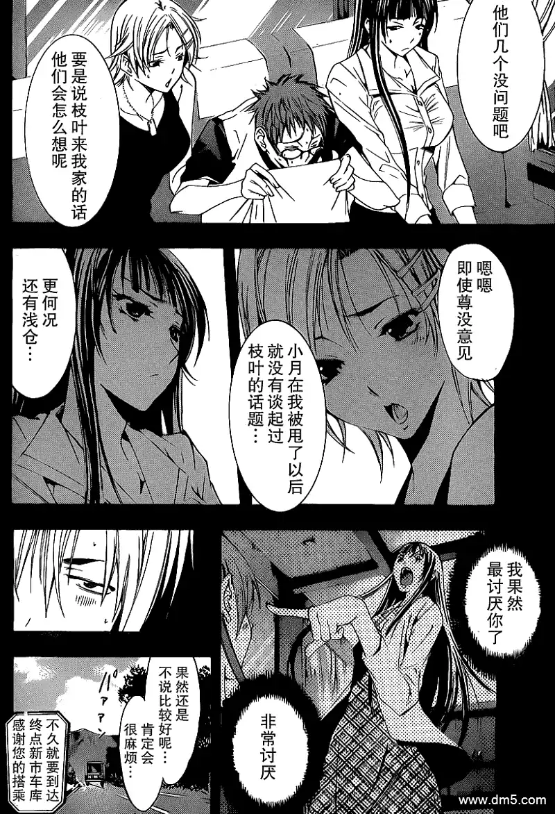 《有你的小镇》第132话 柚希 第2页
