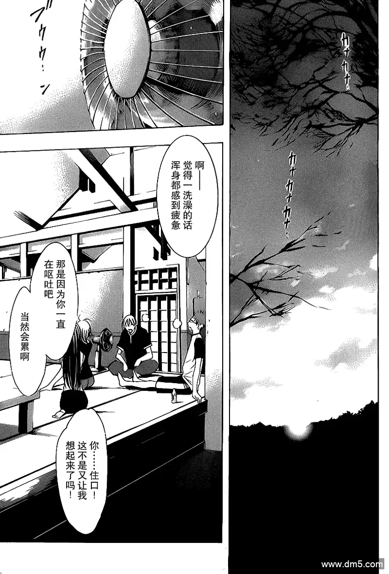 《有你的小镇》第132话 柚希 第9页