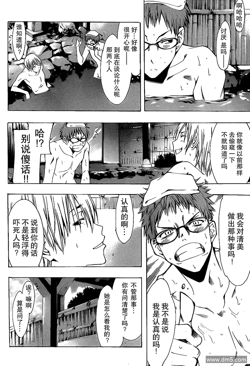 《有你的小镇》第132话 柚希 第6页