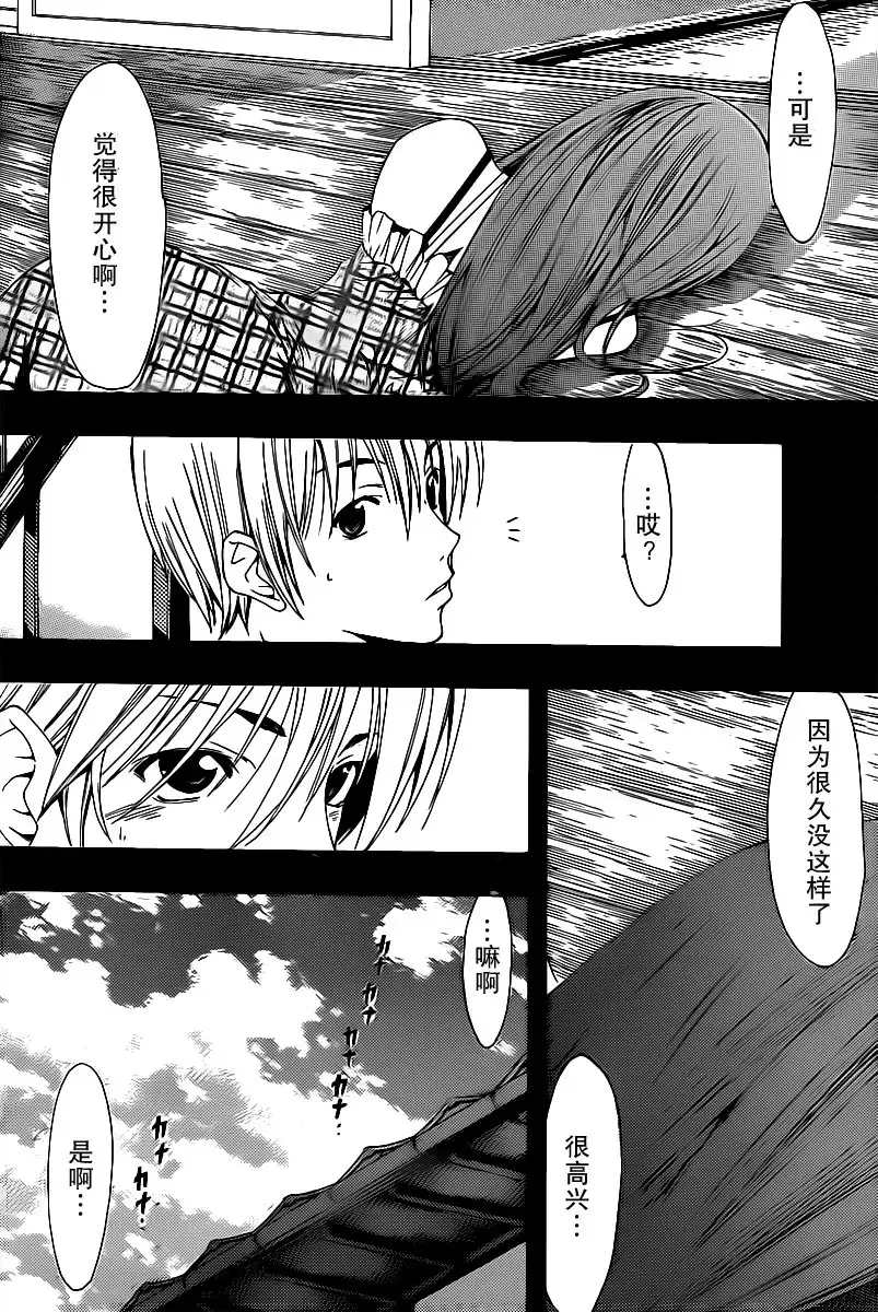 《有你的小镇》第135话 留守的两个人 第15页