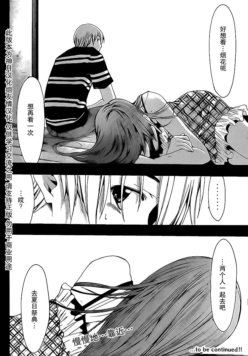 《有你的小镇》第135话 留守的两个人 第17页