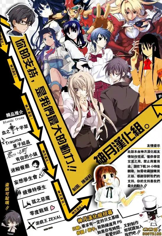 《有你的小镇》第135话 留守的两个人 第18页