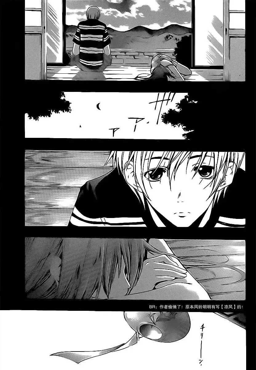 《有你的小镇》第135话 留守的两个人 第16页