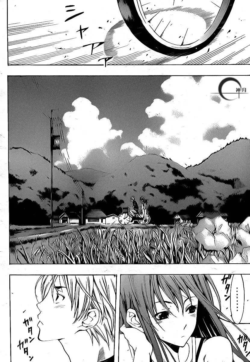 《有你的小镇》第135话 留守的两个人 第8页