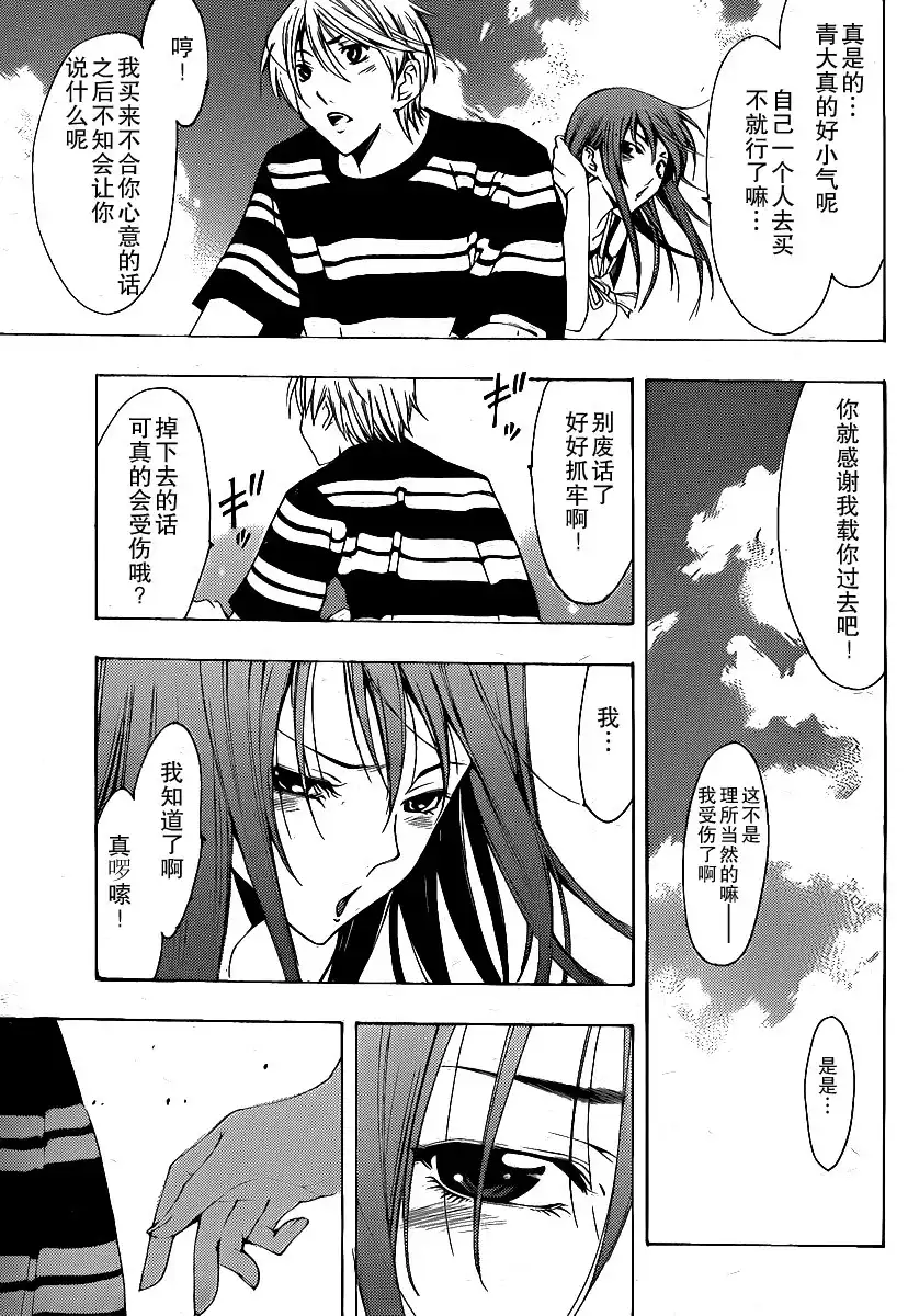《有你的小镇》第135话 留守的两个人 第9页