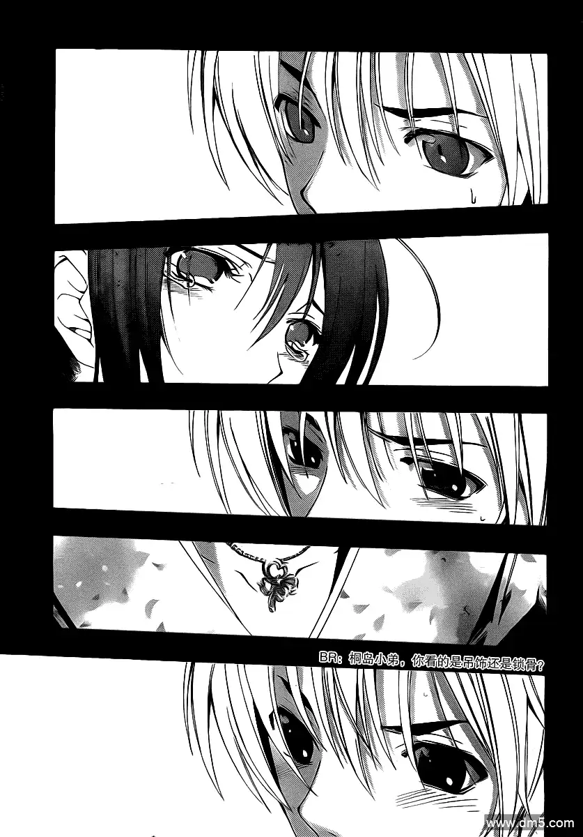 《有你的小镇》第136话 第四次 第17页