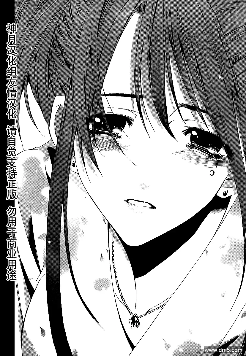 《有你的小镇》第136话 第四次 第16页