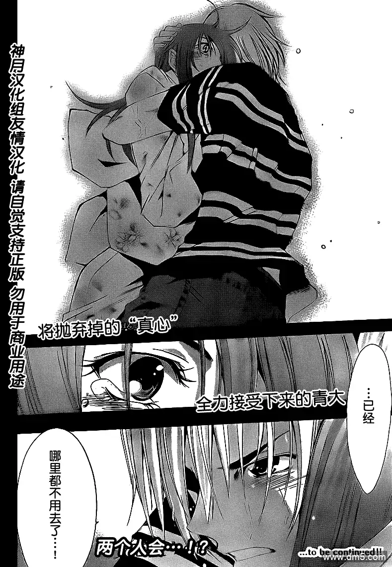 《有你的小镇》第137话 第19页