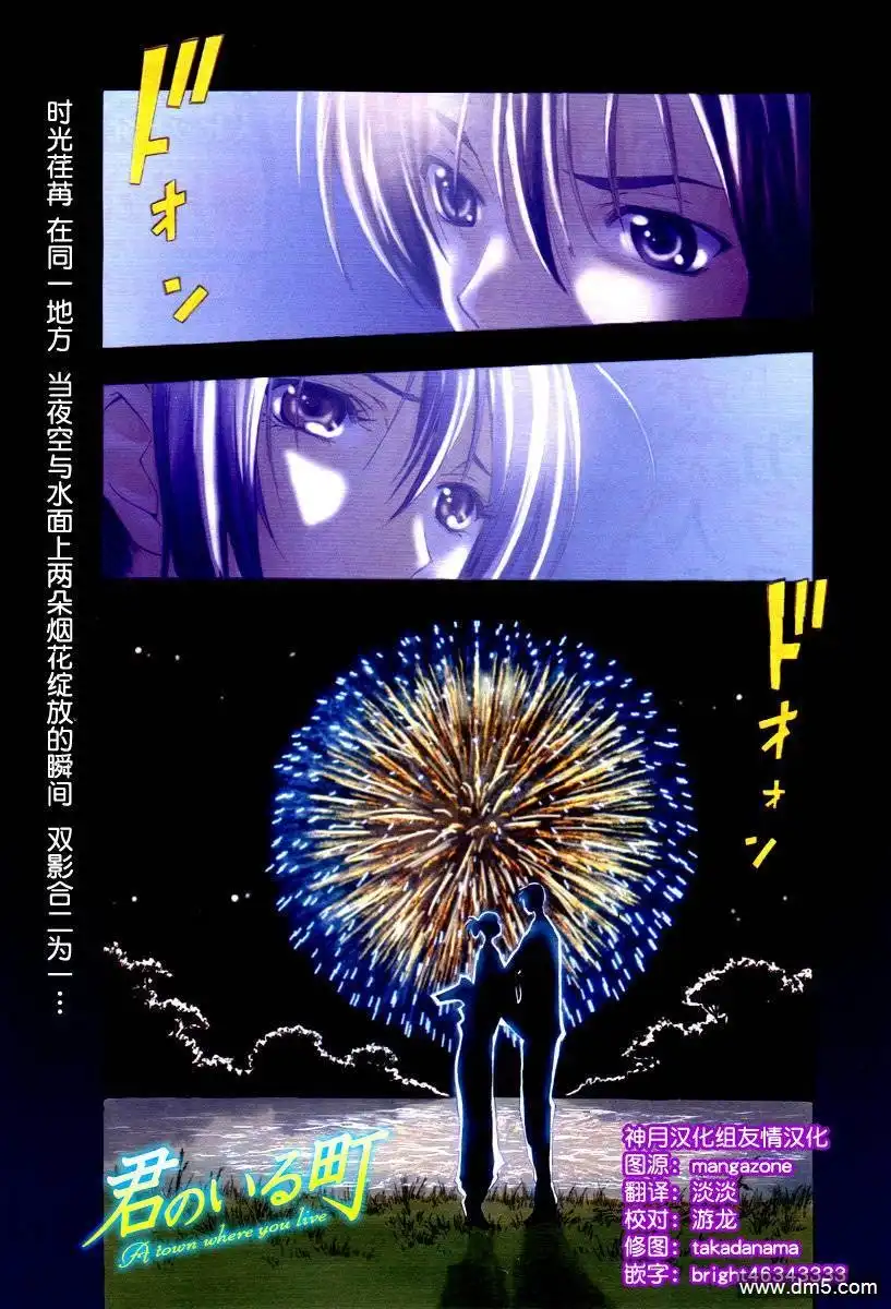 《有你的小镇》第137话 第1页