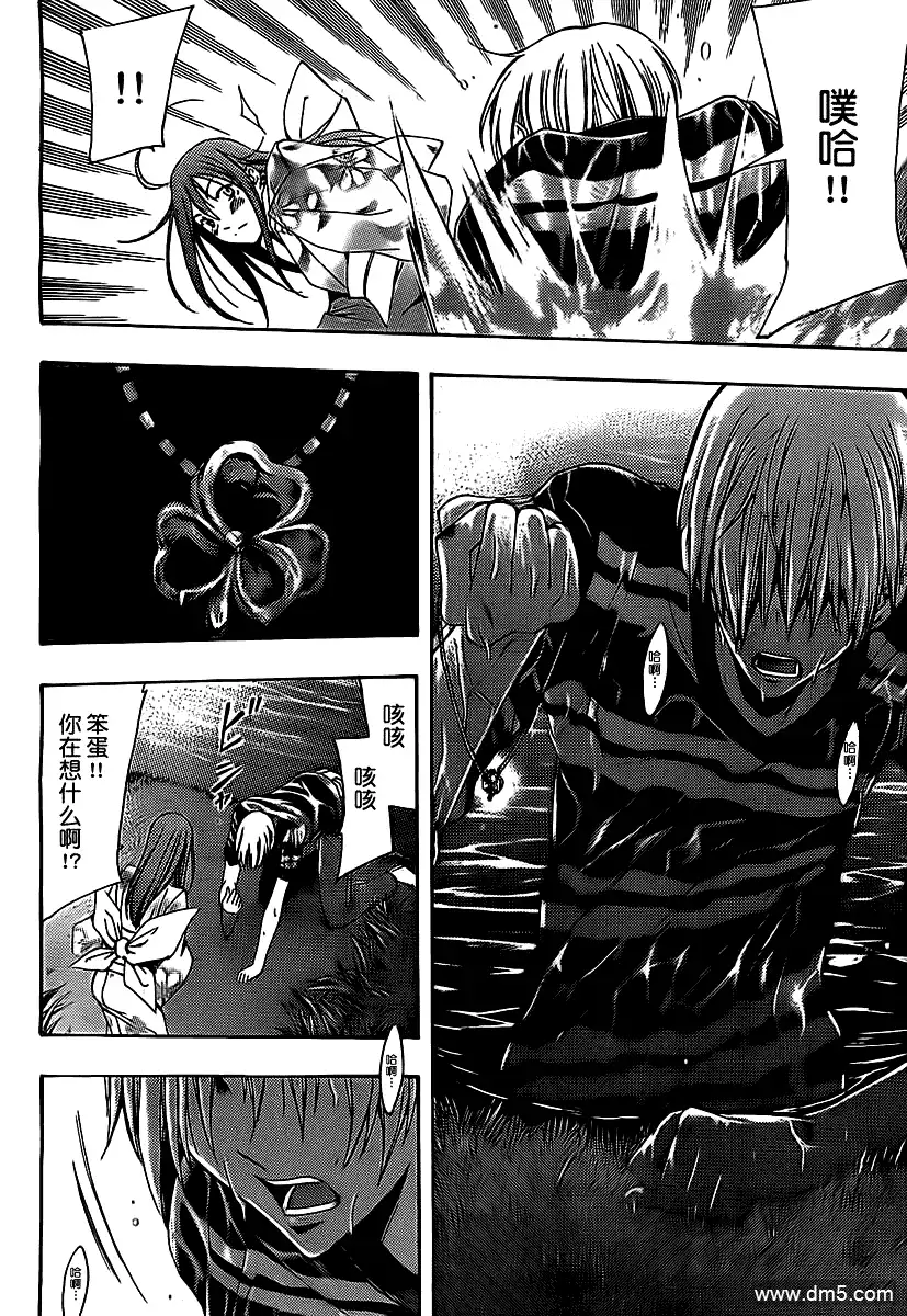 《有你的小镇》第137话 第17页
