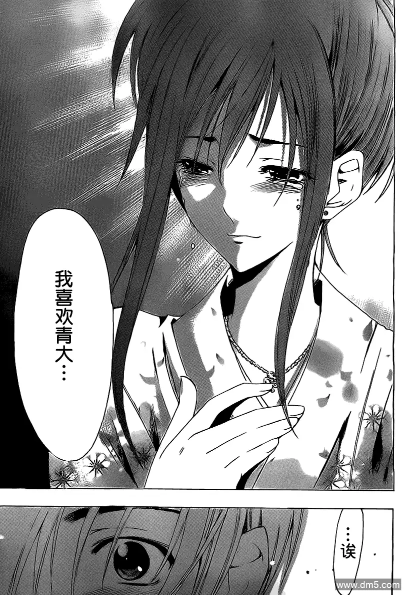 《有你的小镇》第137话 第10页
